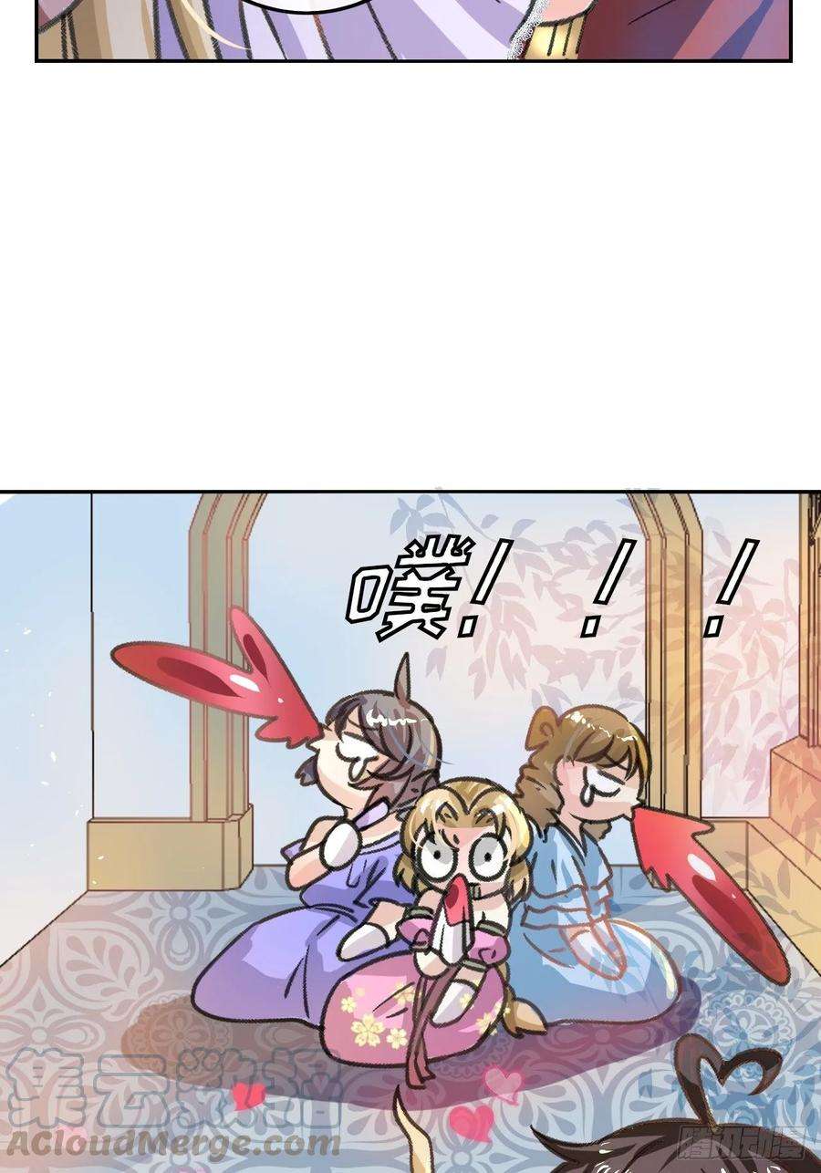 系统之小公主攻略16话 这也太宠了吧
