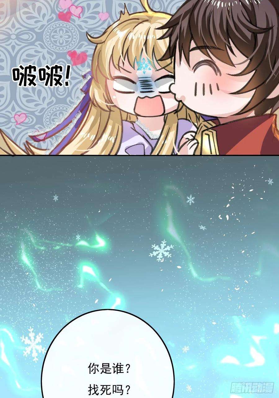 系统之小公主攻略16话 这也太宠了吧