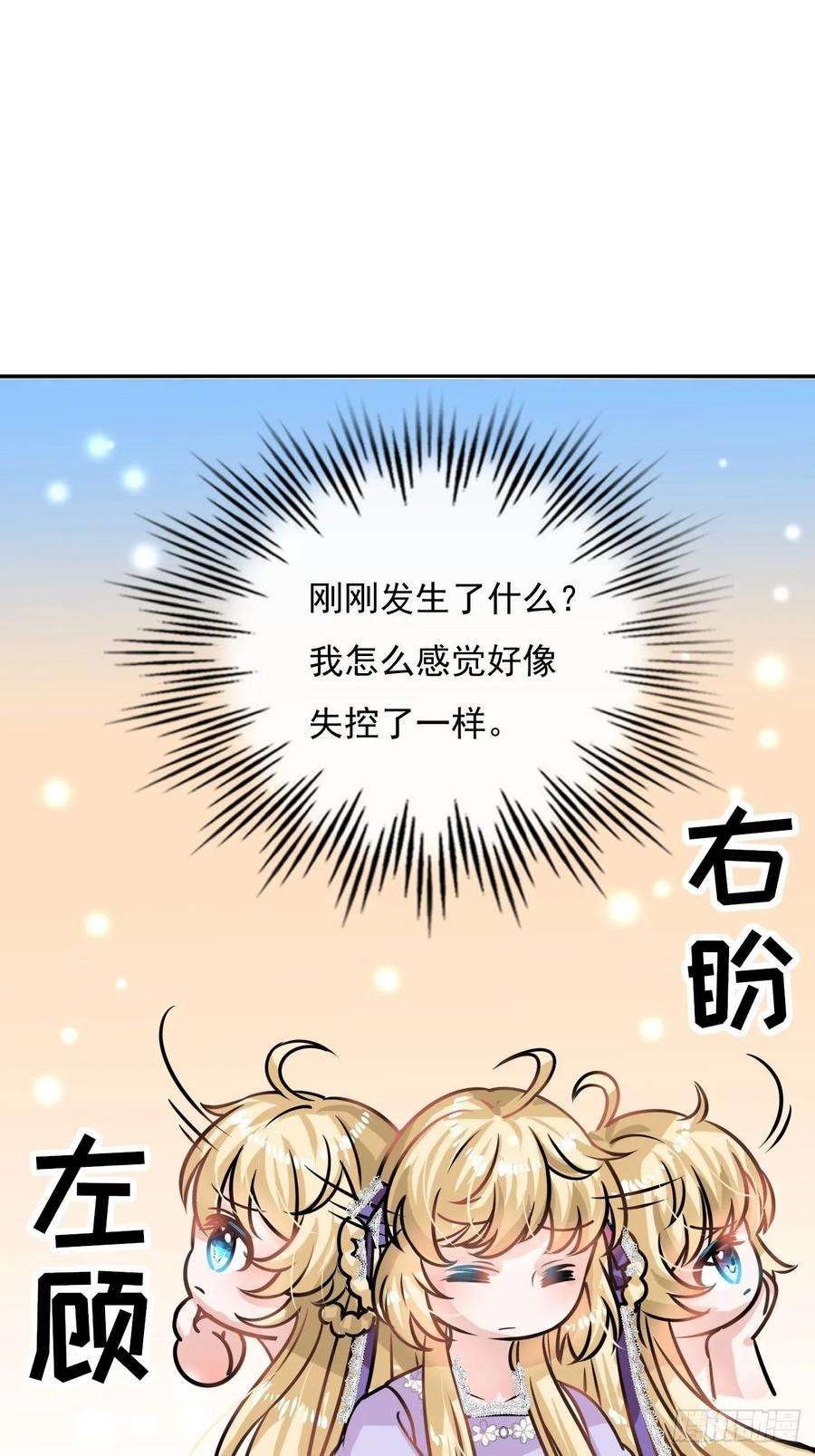系统之小公主攻略17话 下毒的人是谁？！