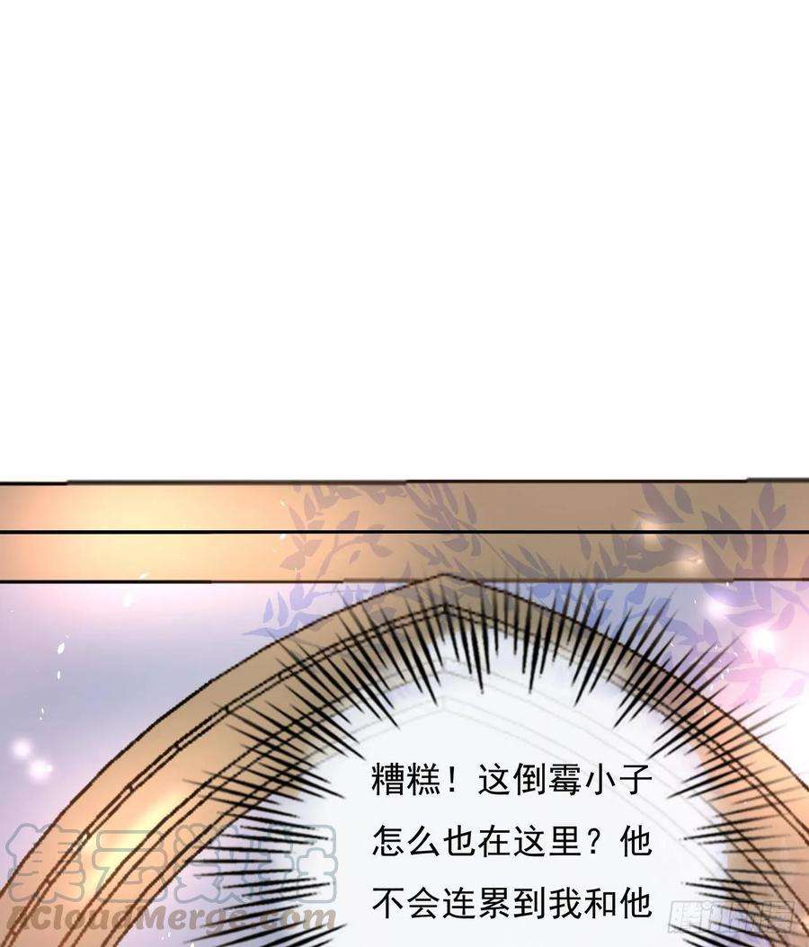 系统之小公主攻略17话 下毒的人是谁？！