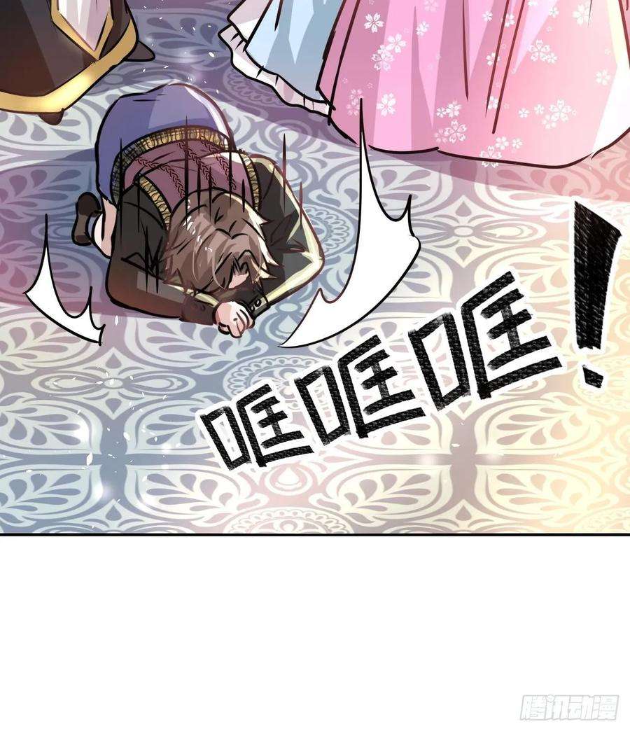 系统之小公主攻略17话 下毒的人是谁？！