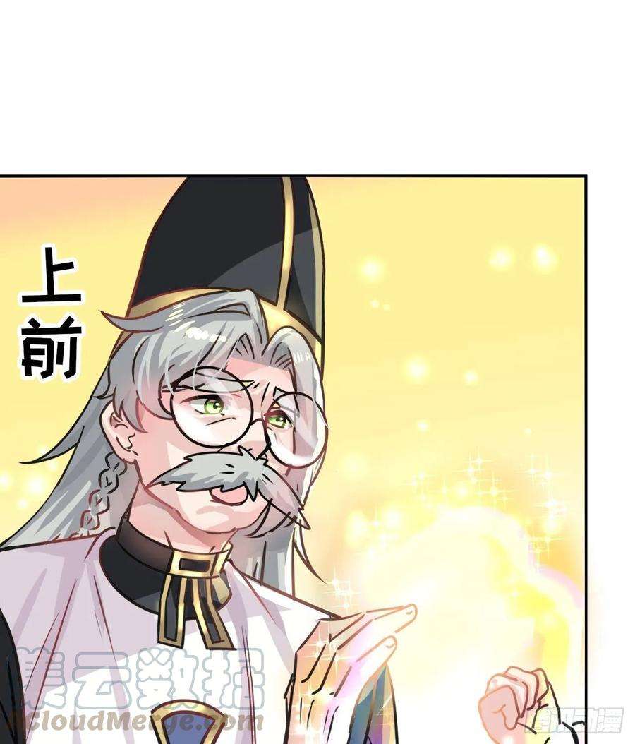系统之小公主攻略17话 下毒的人是谁？！