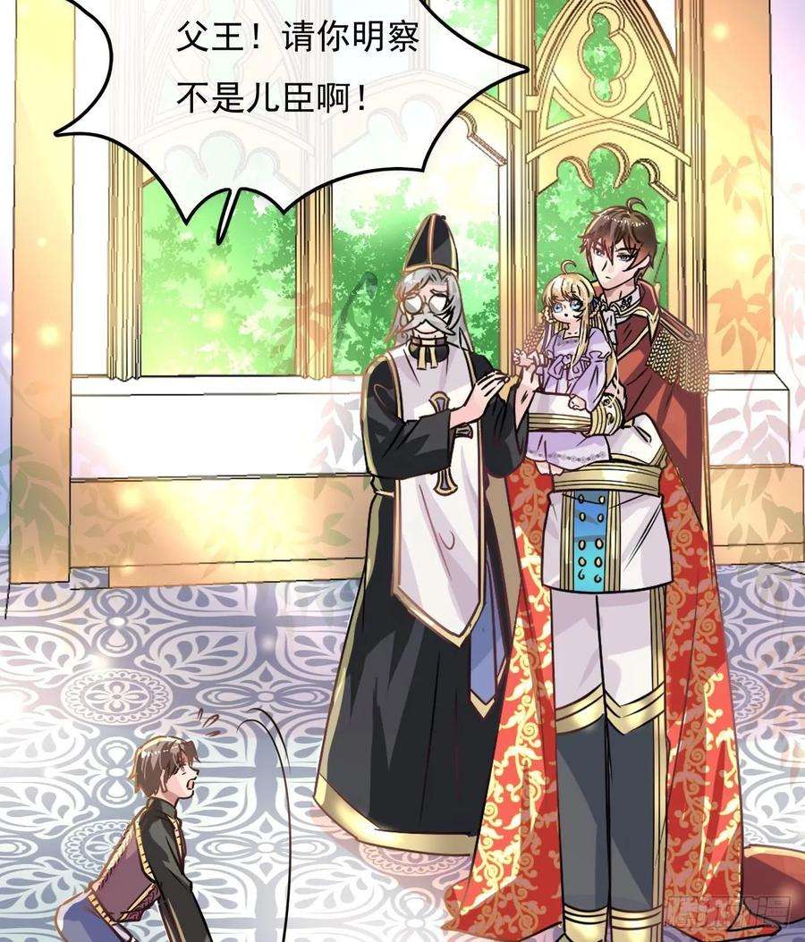 系统之小公主攻略17话 下毒的人是谁？！