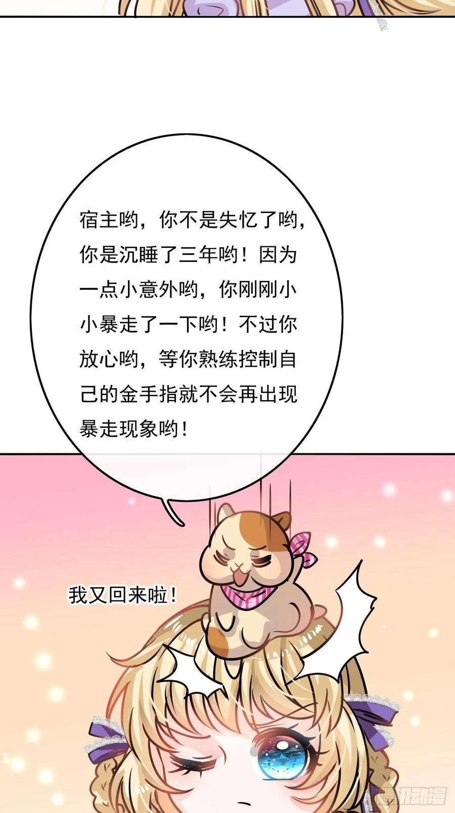 系统之小公主攻略17话 下毒的人是谁？！