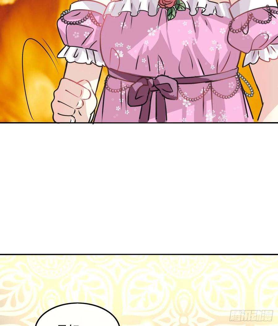 系统之小公主攻略17话 下毒的人是谁？！