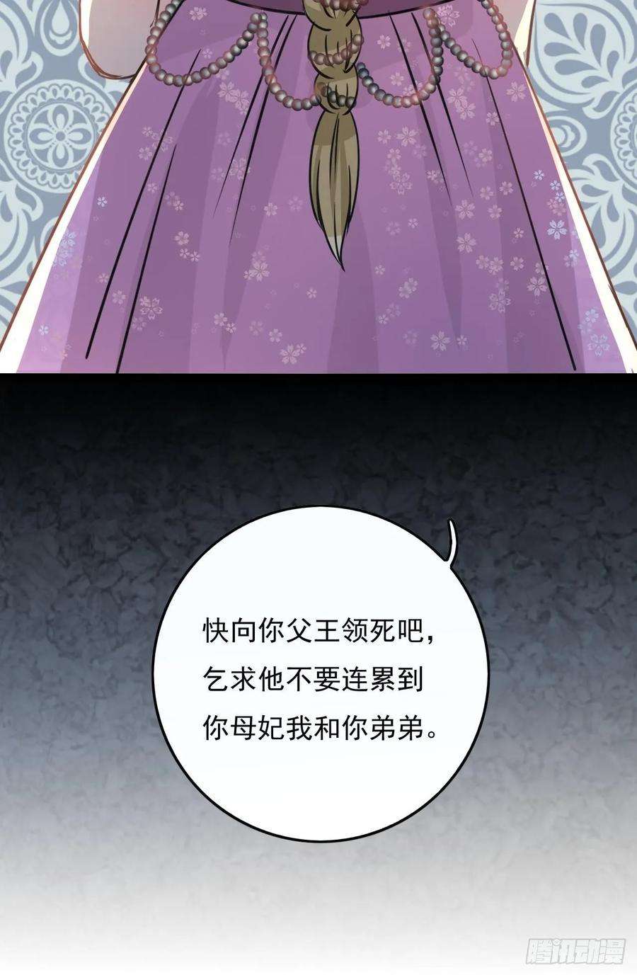 系统之小公主攻略17话 下毒的人是谁？！