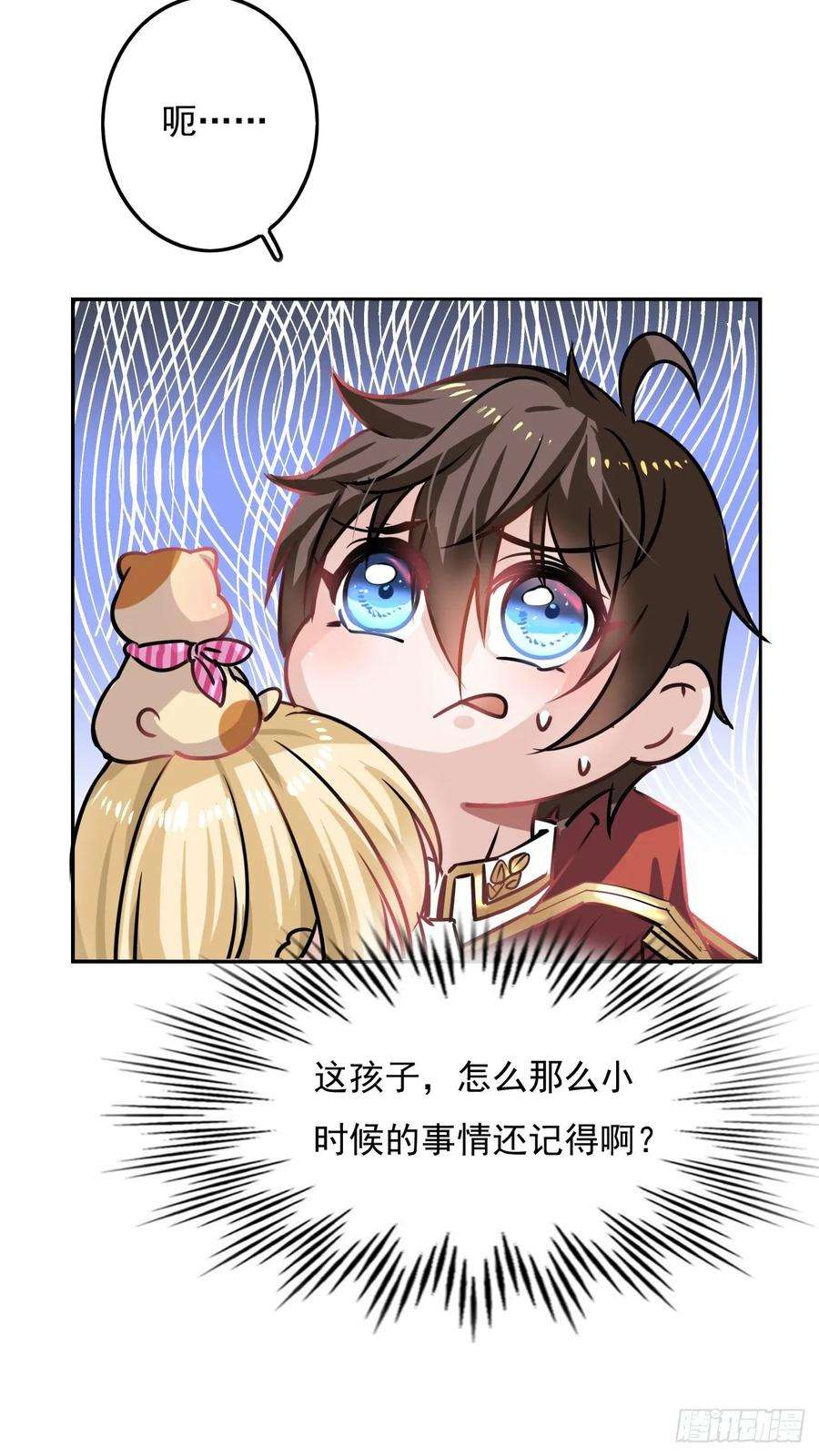 系统之小公主攻略17话 下毒的人是谁？！