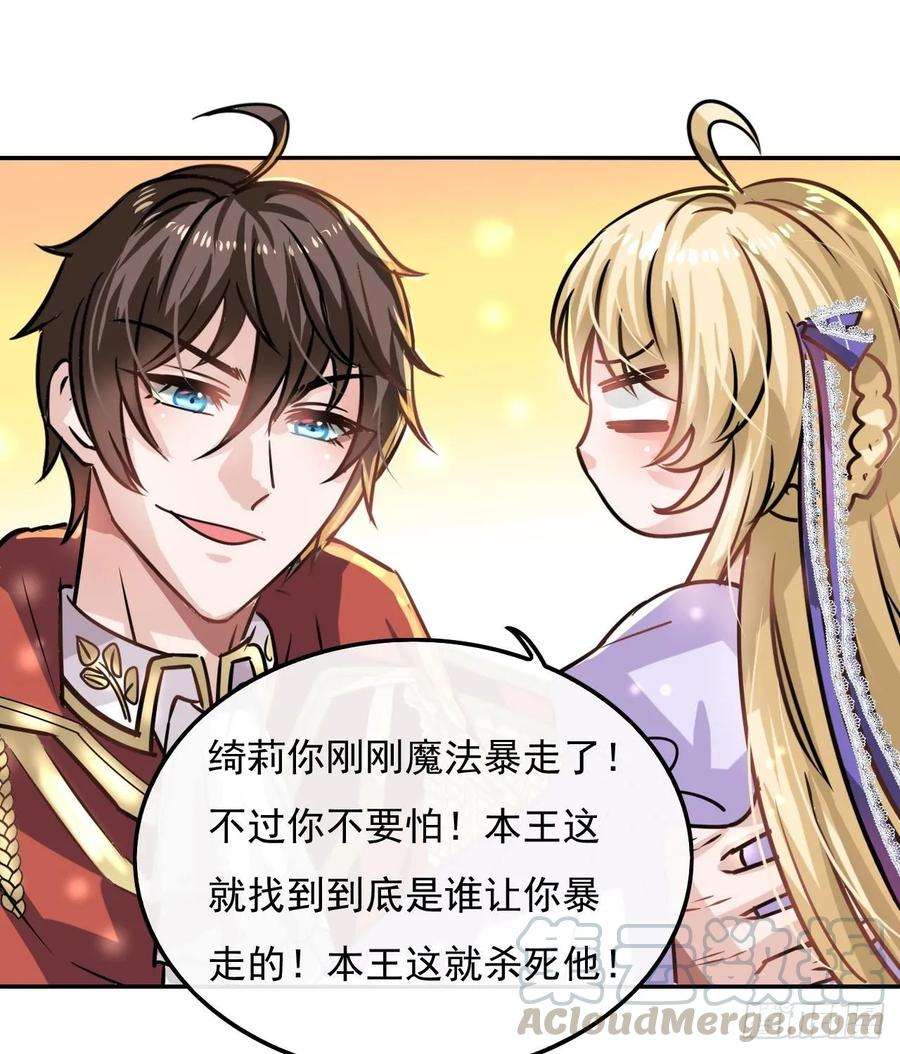 系统之小公主攻略17话 下毒的人是谁？！