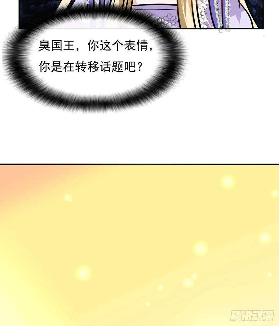 系统之小公主攻略17话 下毒的人是谁？！