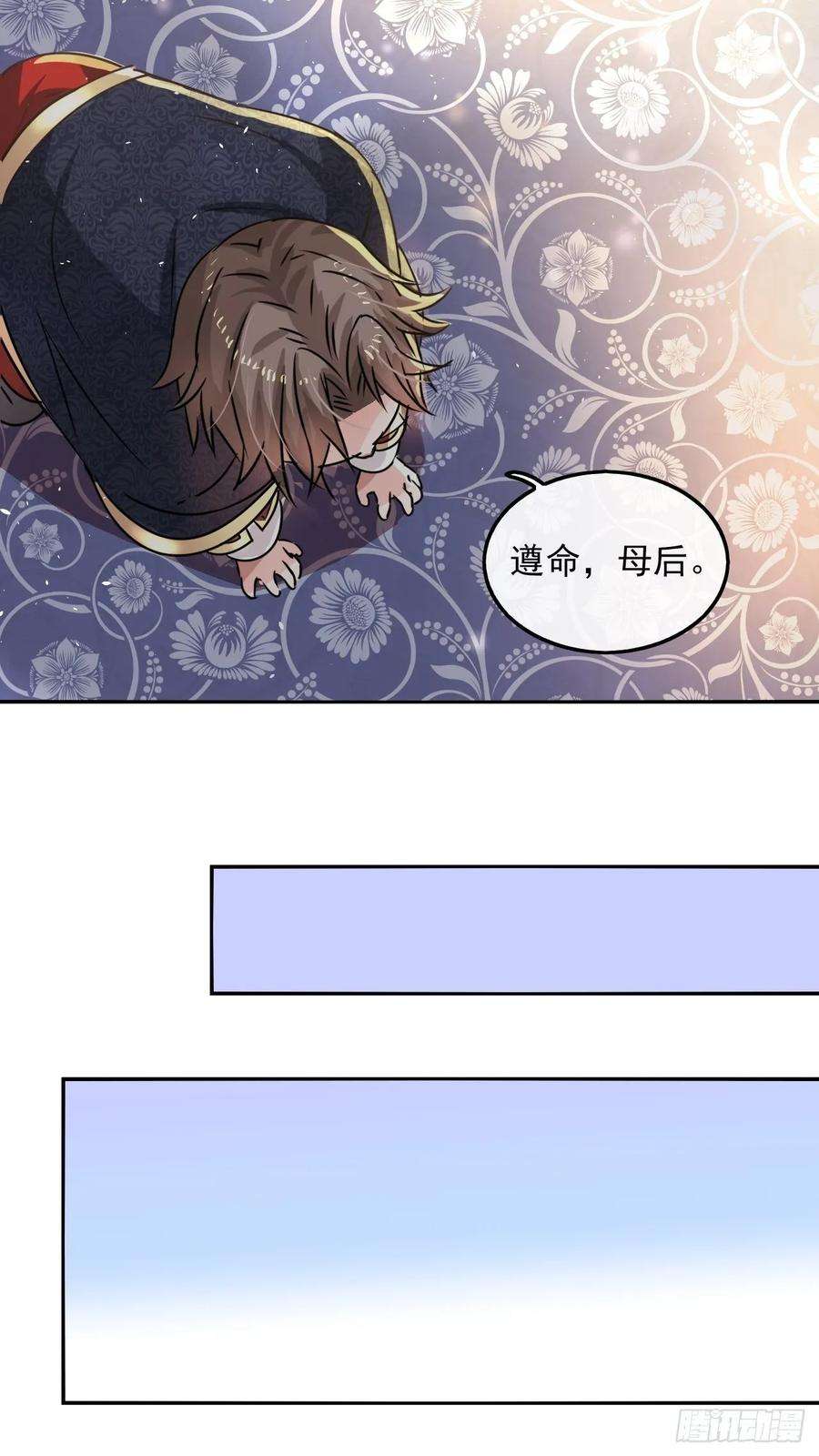 系统之小公主攻略18话 乔治要被处死了？！