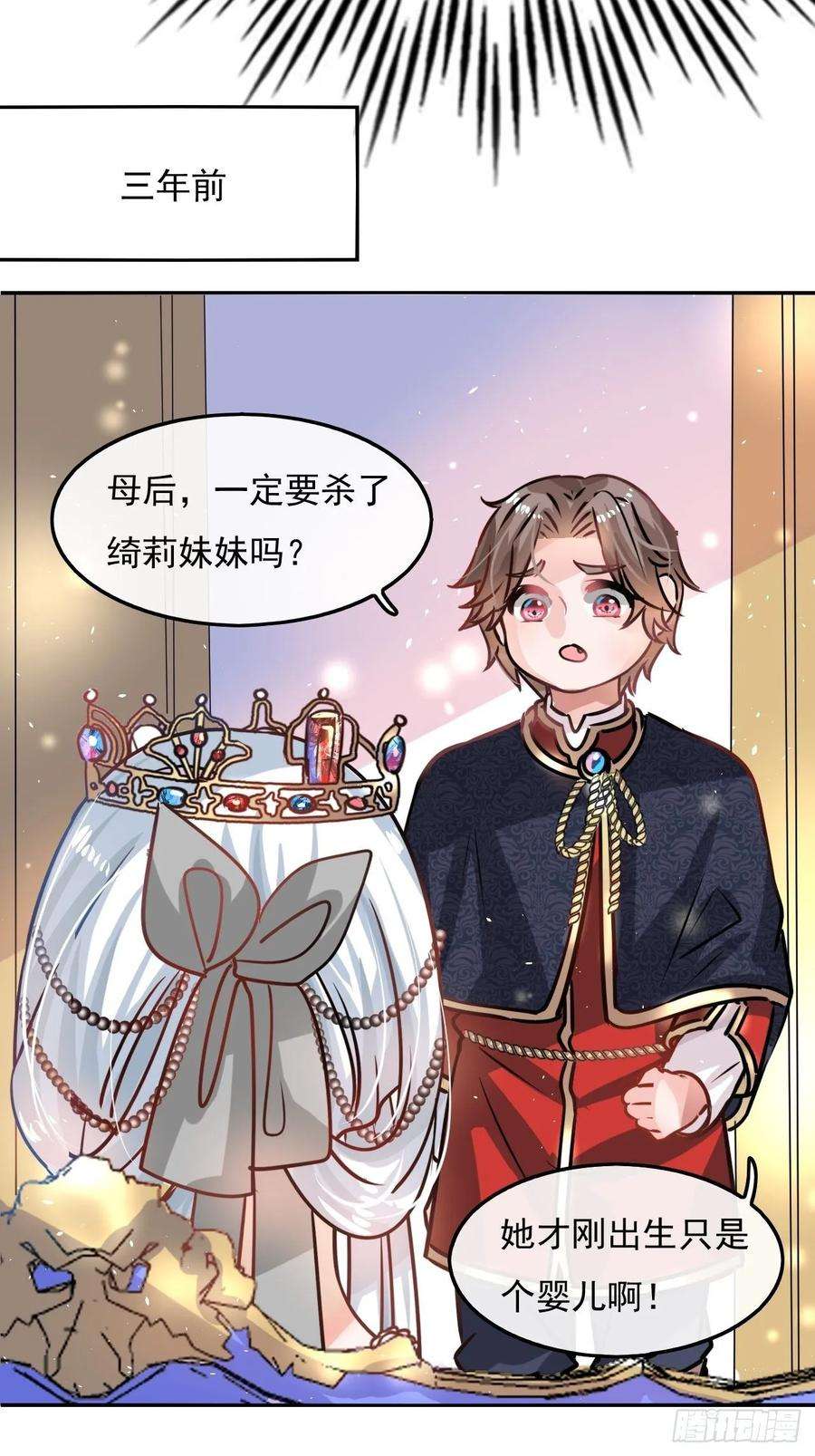 系统之小公主攻略18话 乔治要被处死了？！