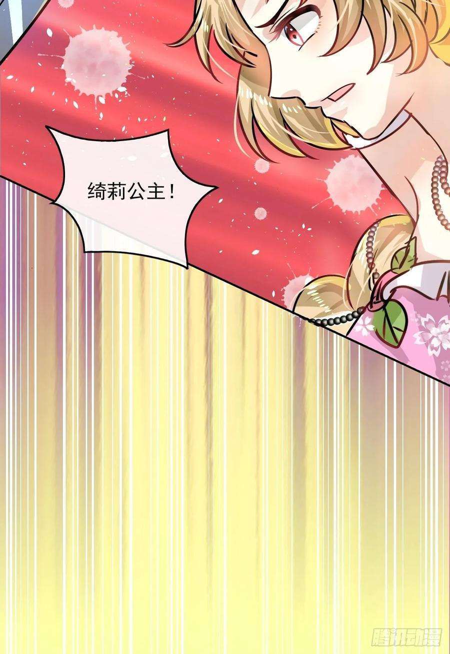 系统之小公主攻略19话 出手解救
