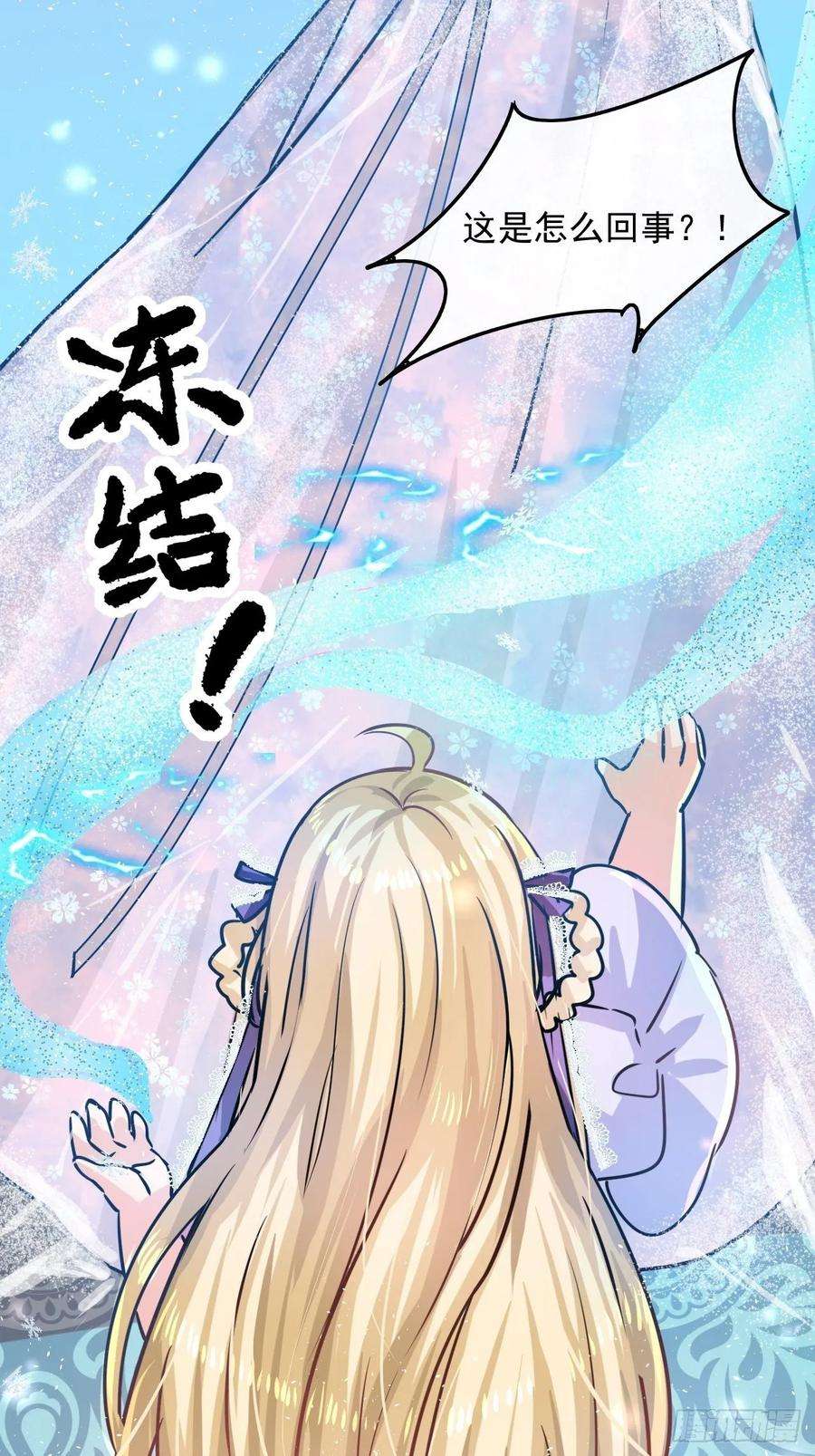 系统之小公主攻略19话 出手解救