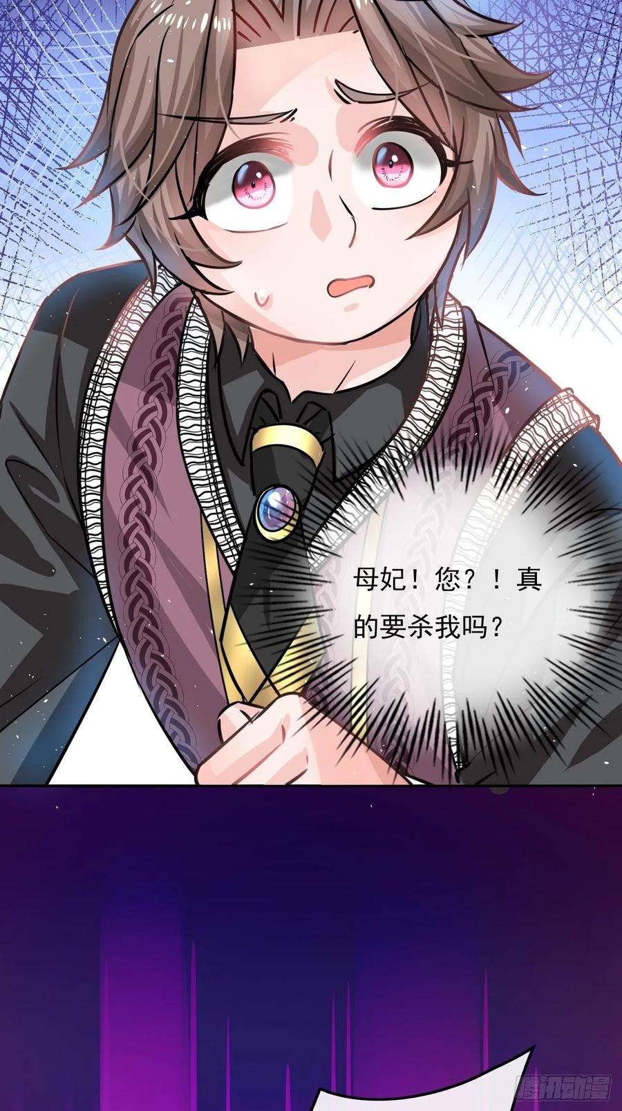 系统之小公主攻略19话 出手解救