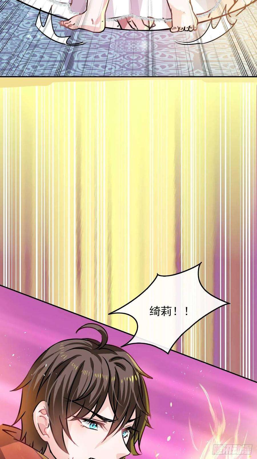 系统之小公主攻略19话 出手解救