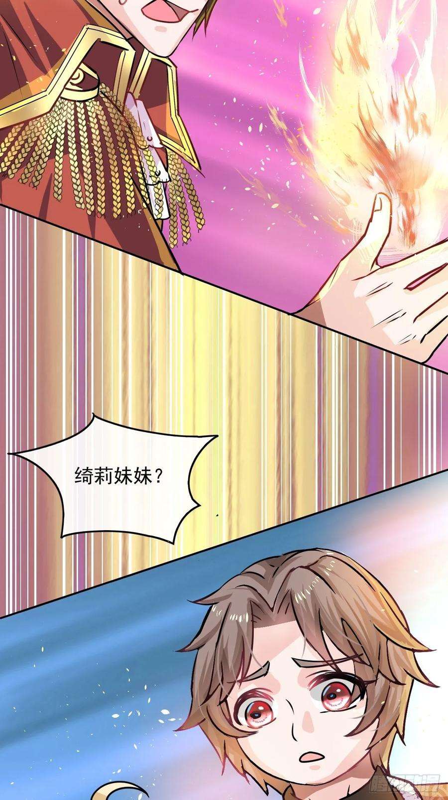 系统之小公主攻略19话 出手解救