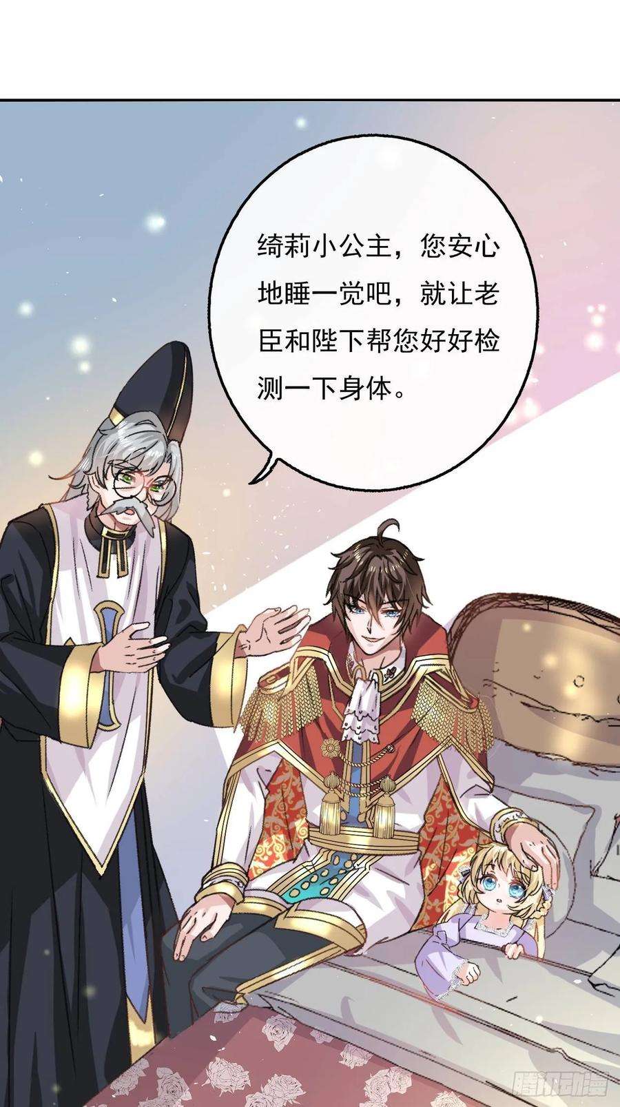系统之小公主攻略21话 梦中之人