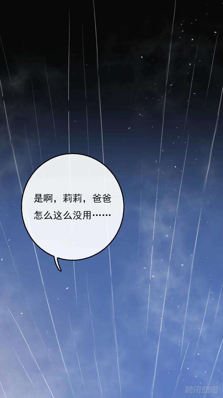 系统之小公主攻略21话 梦中之人