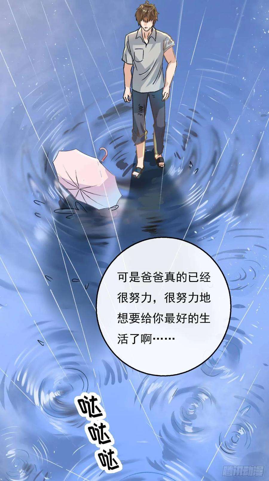 系统之小公主攻略21话 梦中之人
