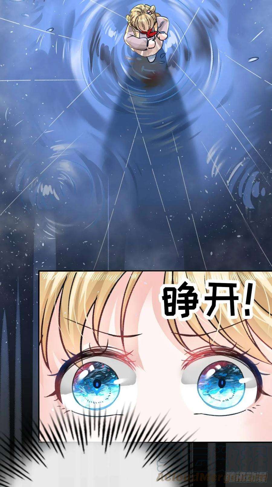 系统之小公主攻略21话 梦中之人