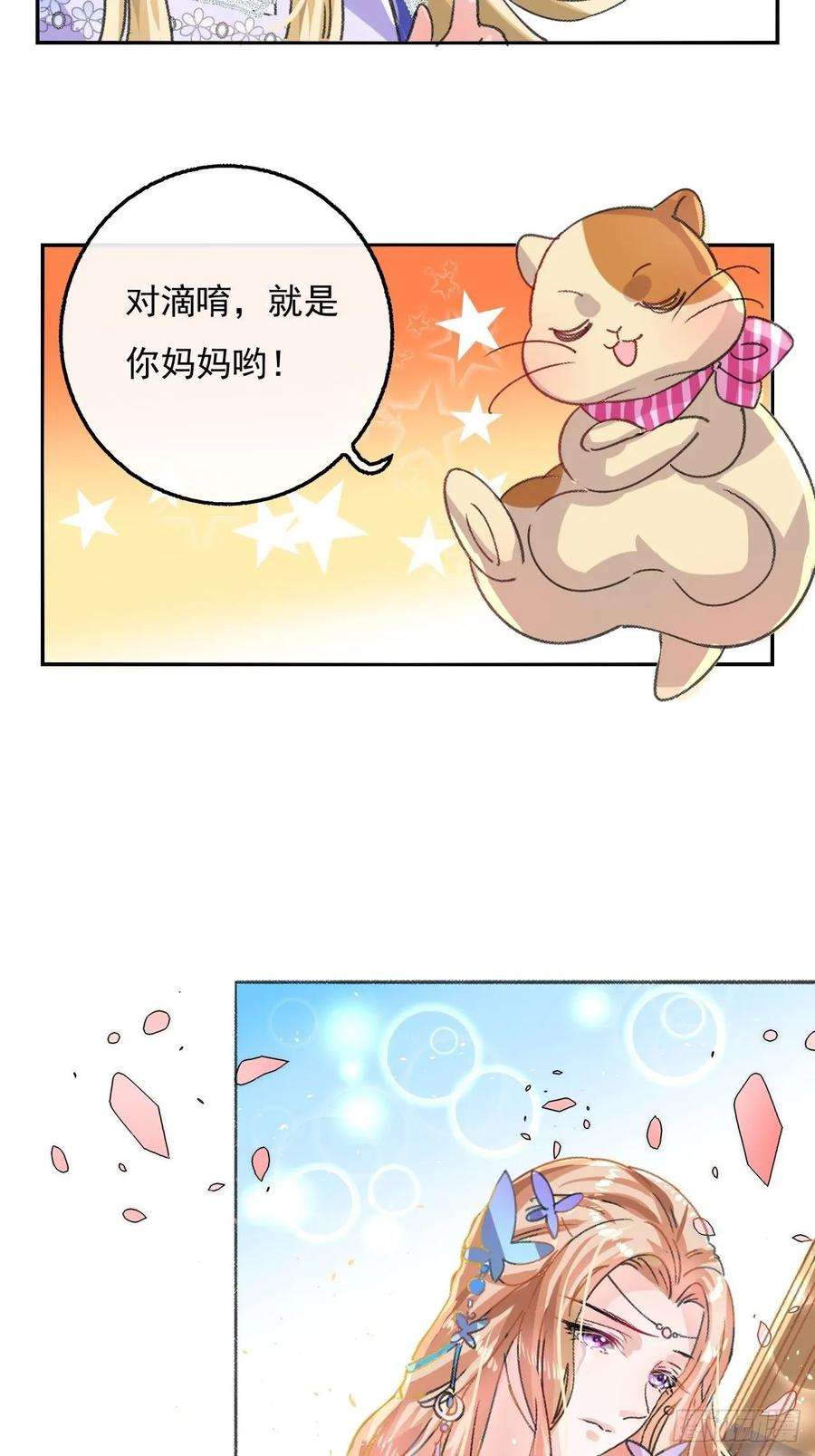 系统之小公主攻略22话 母妃自杀了？