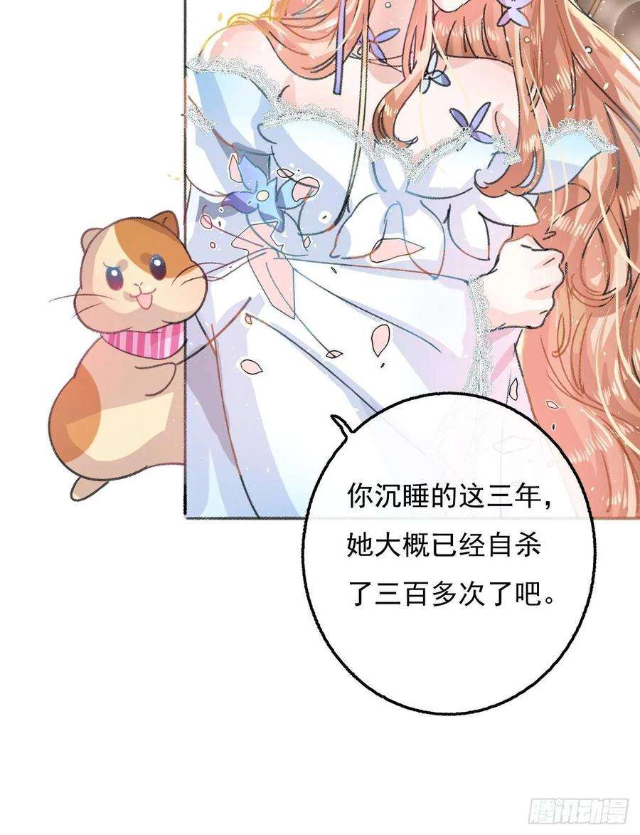 系统之小公主攻略22话 母妃自杀了？