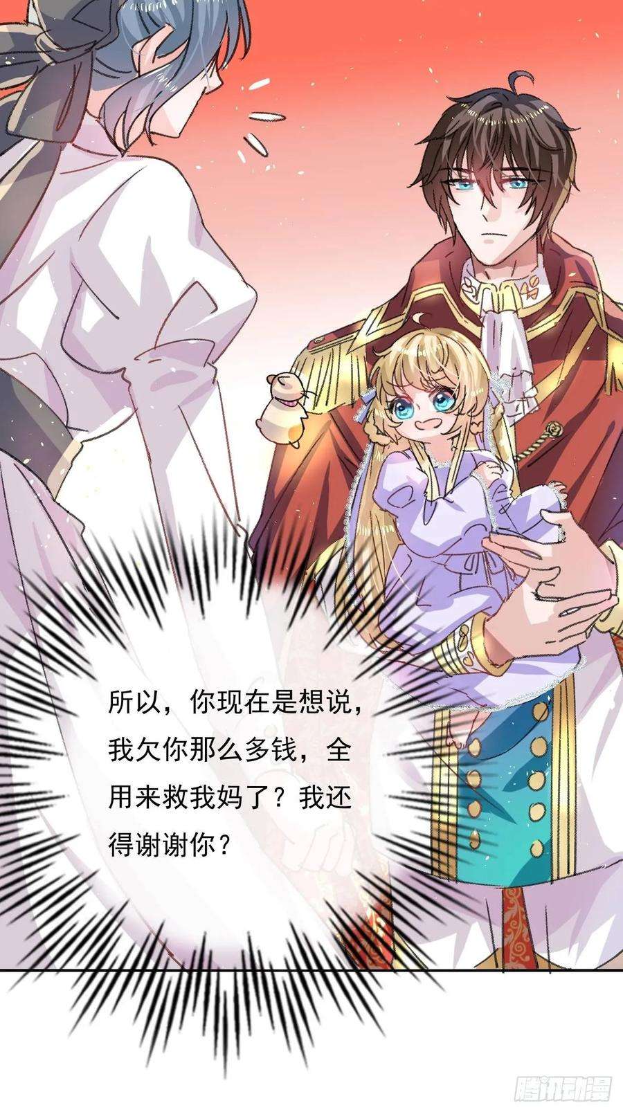 系统之小公主攻略22话 母妃自杀了？