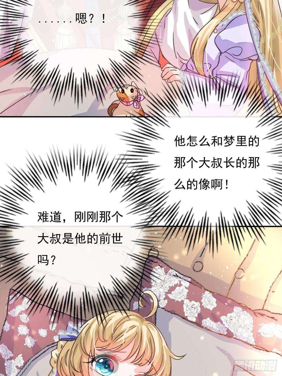 系统之小公主攻略22话 母妃自杀了？