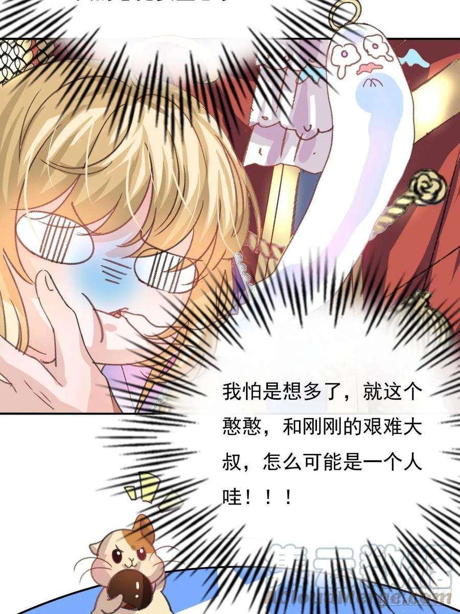 系统之小公主攻略22话 母妃自杀了？
