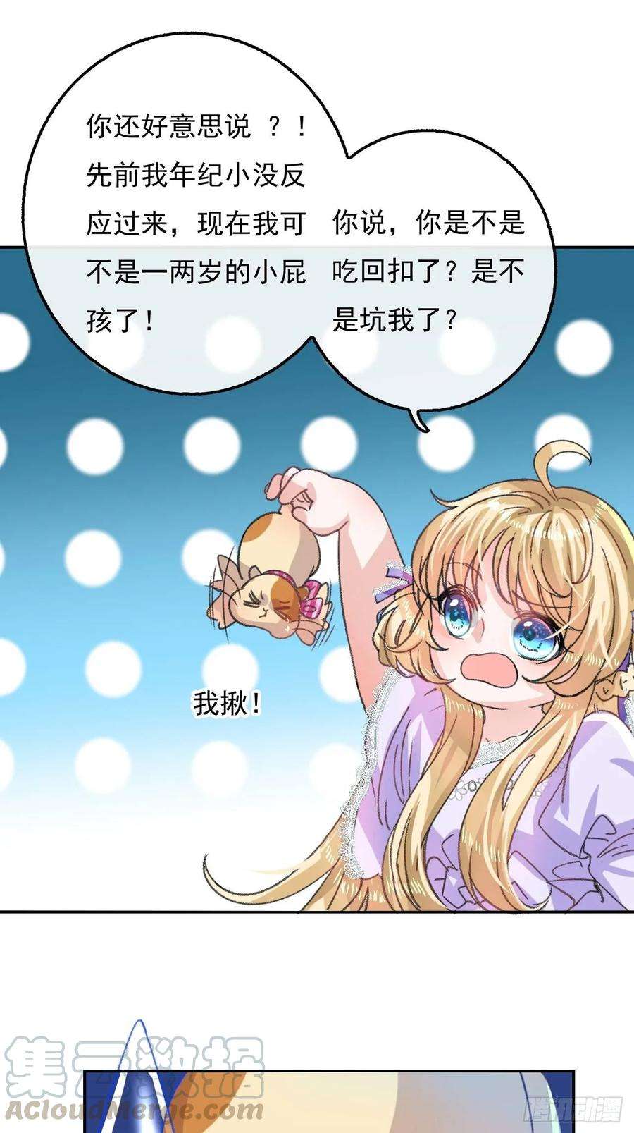 系统之小公主攻略22话 母妃自杀了？