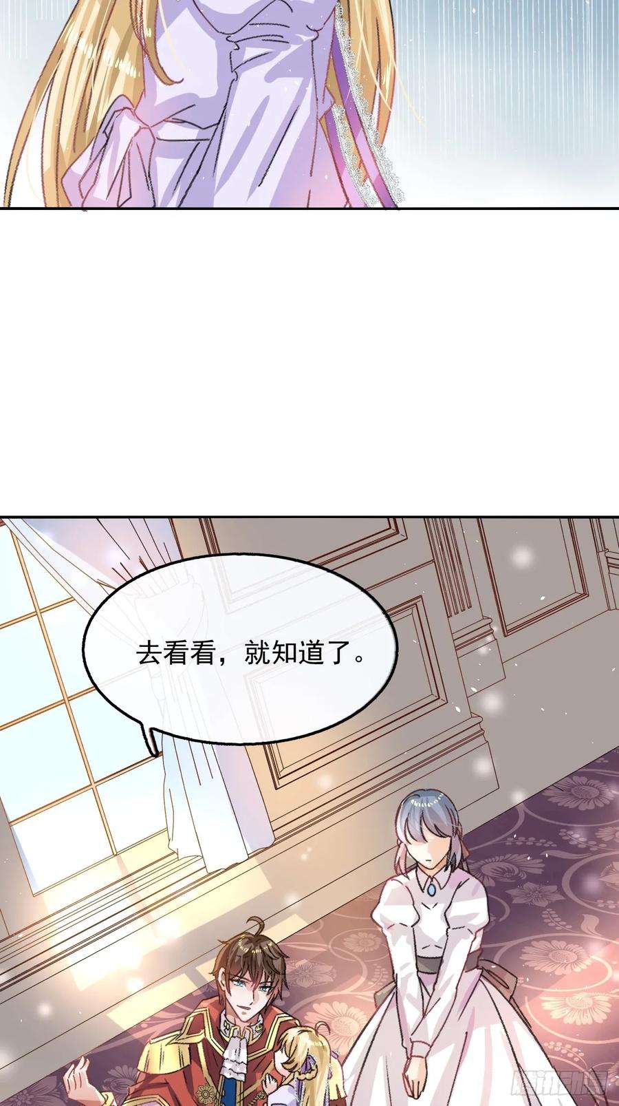 系统之小公主攻略23话 出乎意料的母后