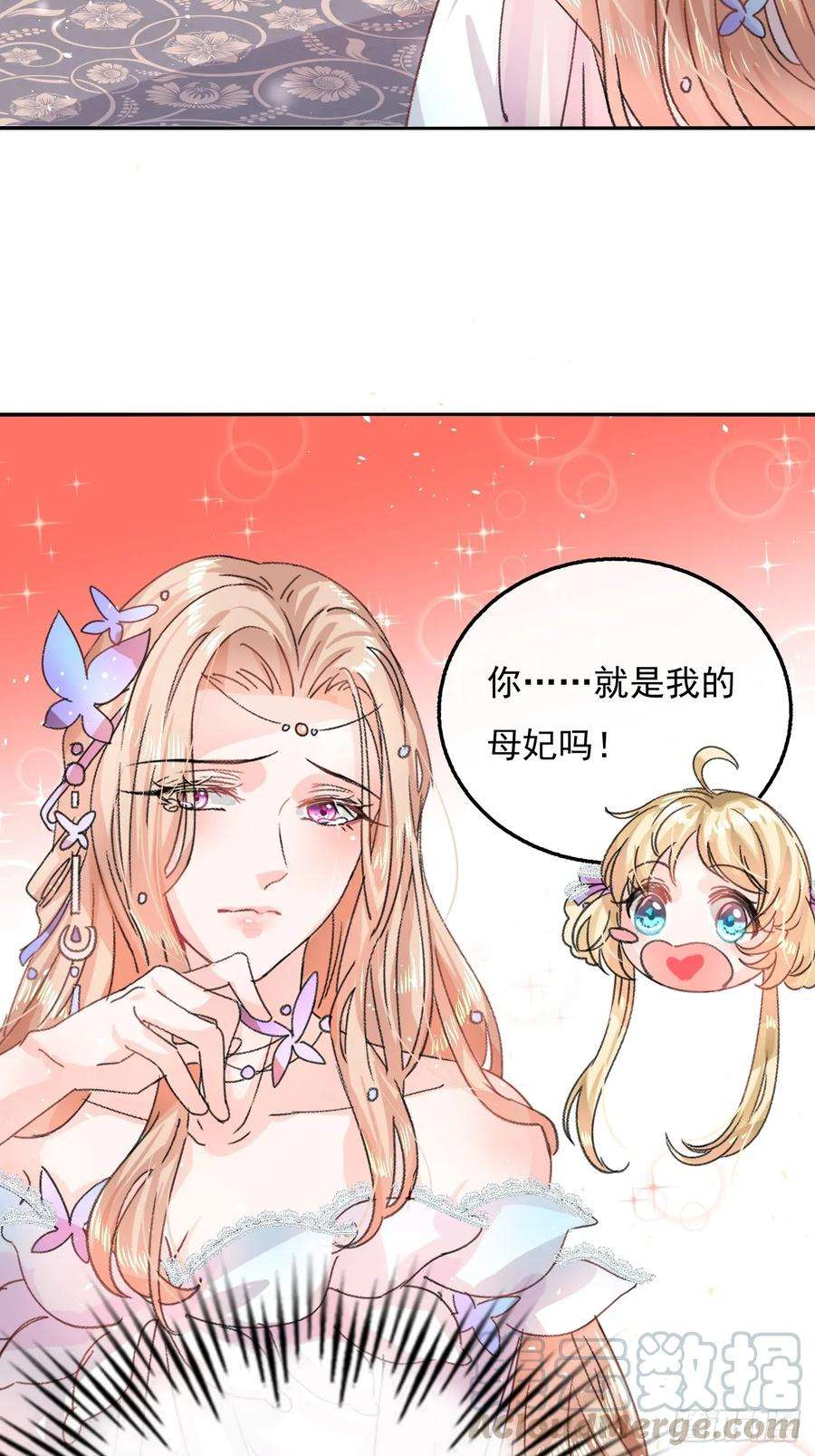 系统之小公主攻略23话 出乎意料的母后