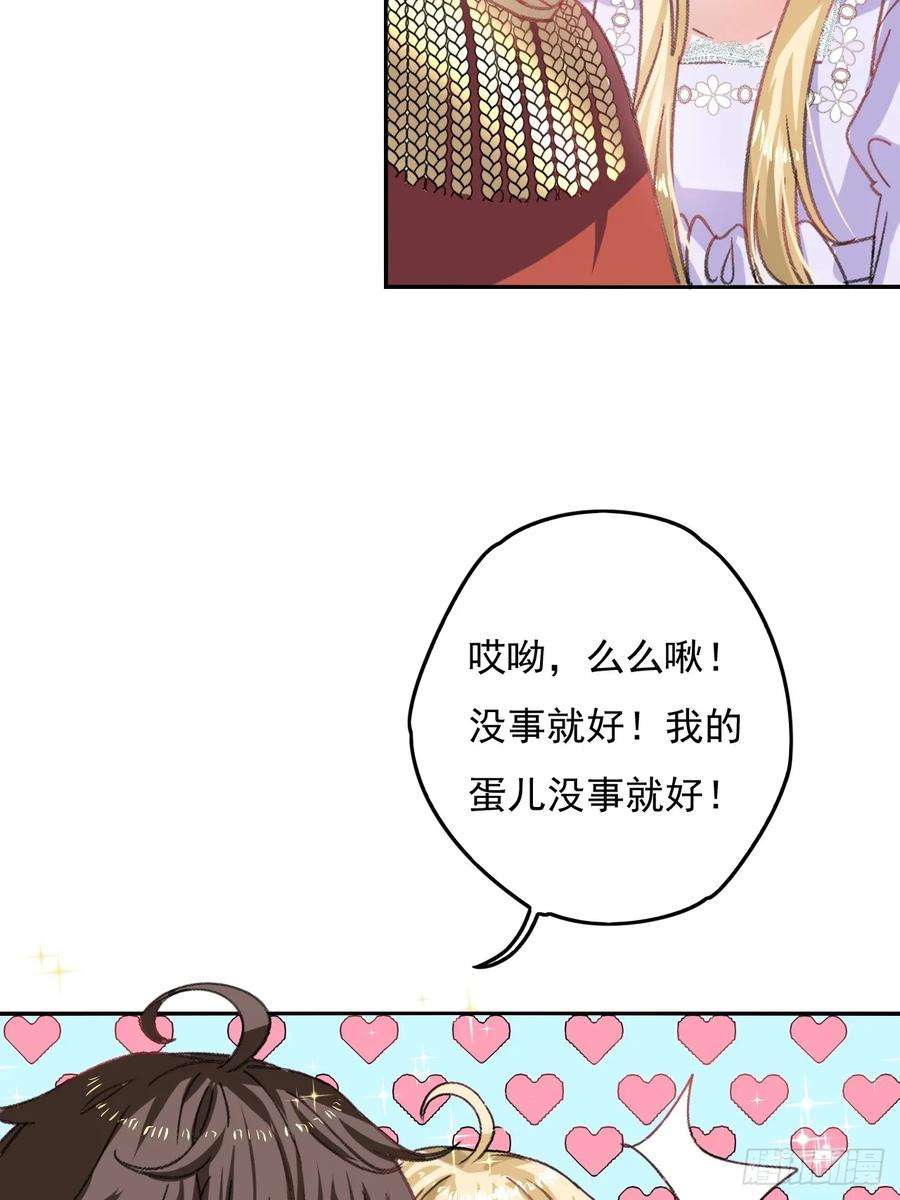系统之小公主攻略24话 小公主要抱抱