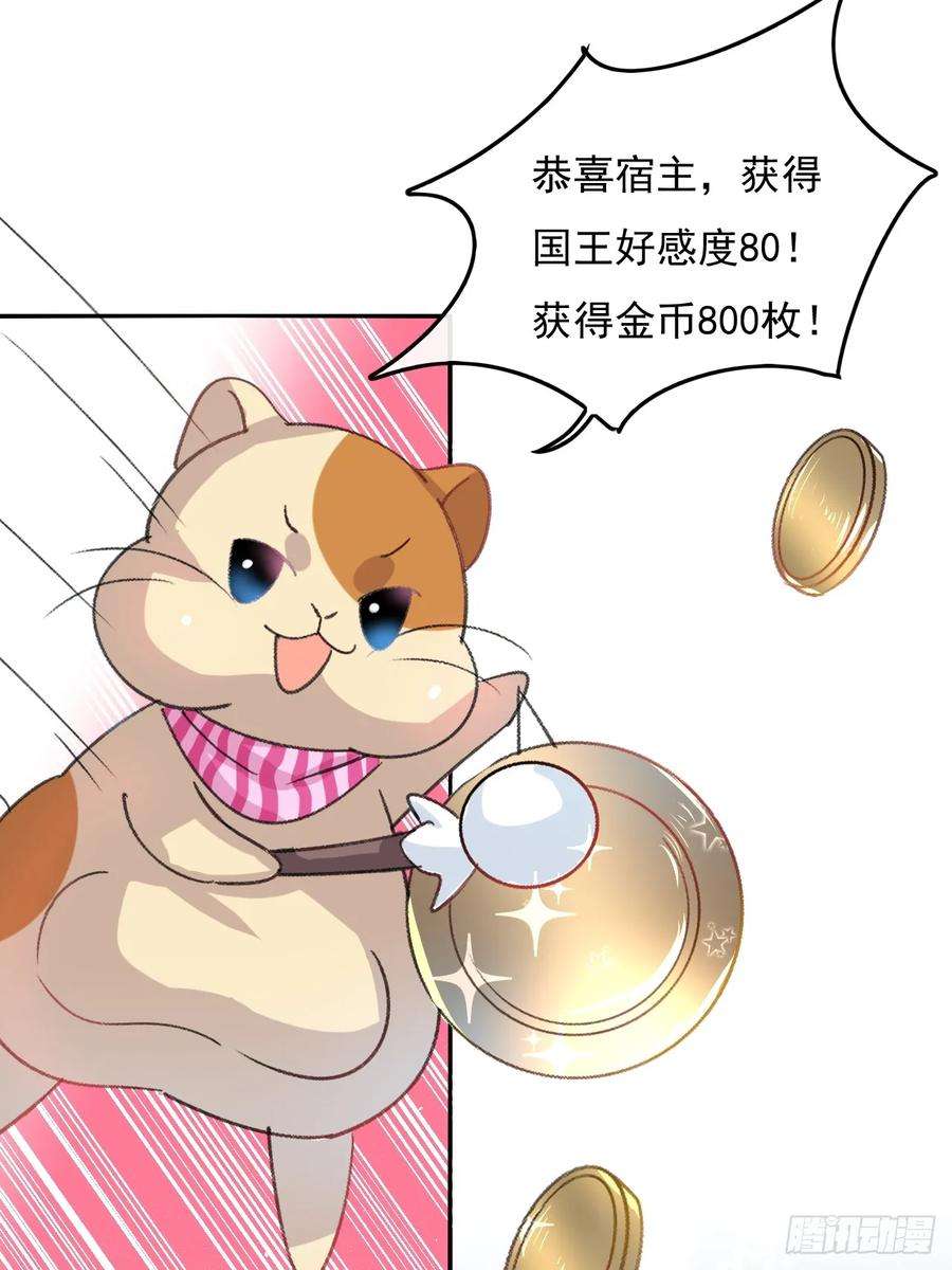 系统之小公主攻略24话 小公主要抱抱
