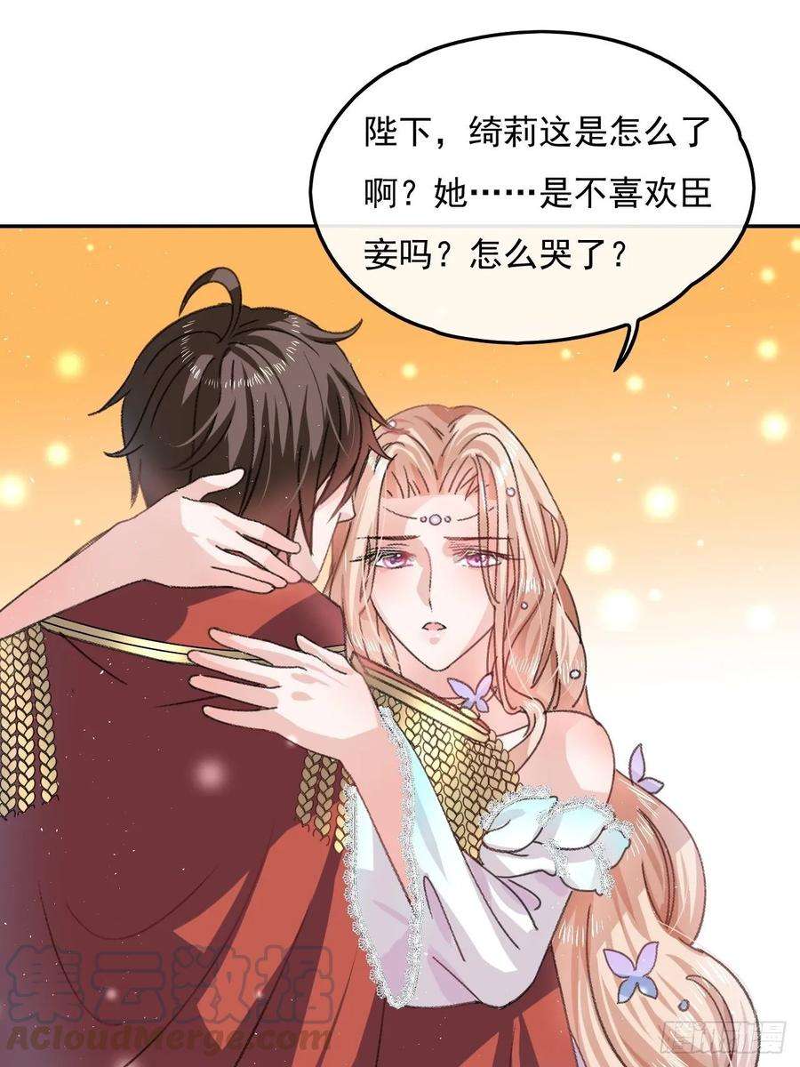 系统之小公主攻略25话 拒绝绿茶