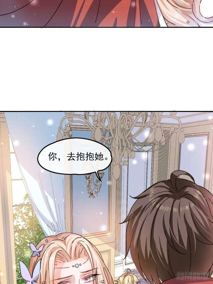 系统之小公主攻略25话 拒绝绿茶