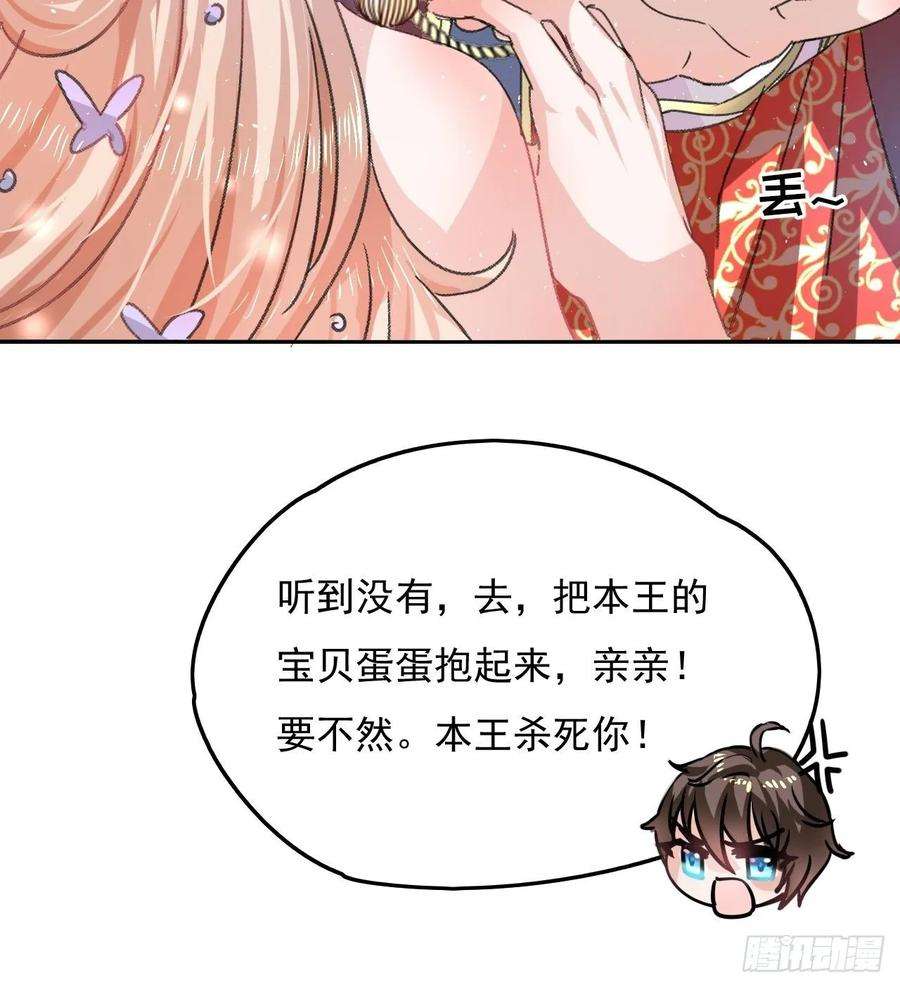 系统之小公主攻略25话 拒绝绿茶