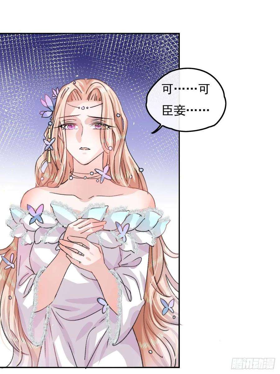 系统之小公主攻略25话 拒绝绿茶