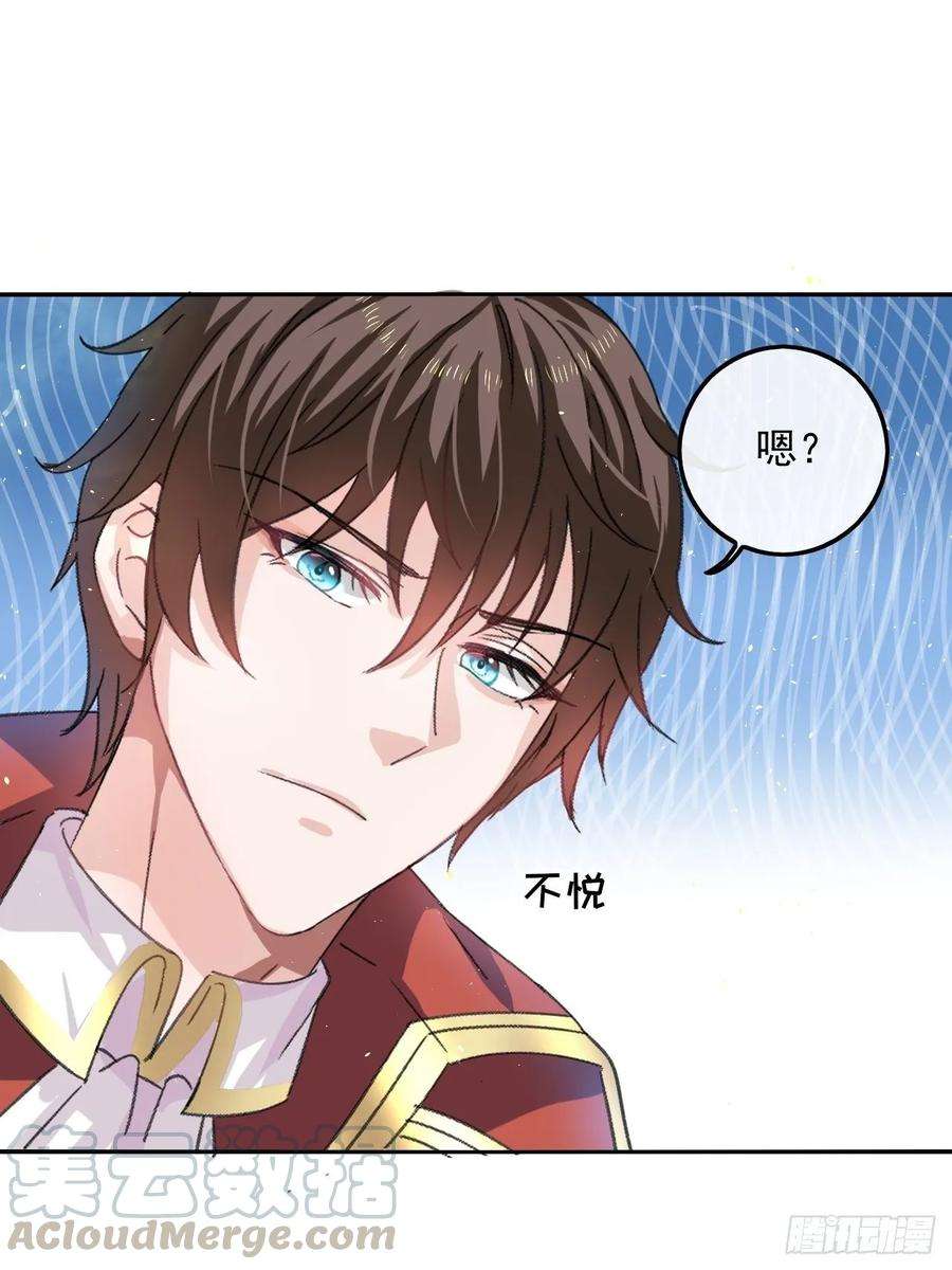 系统之小公主攻略25话 拒绝绿茶