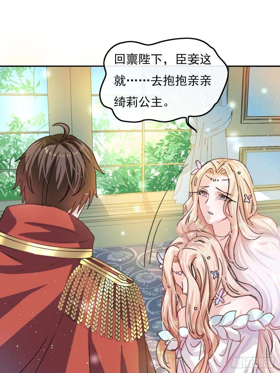 系统之小公主攻略25话 拒绝绿茶