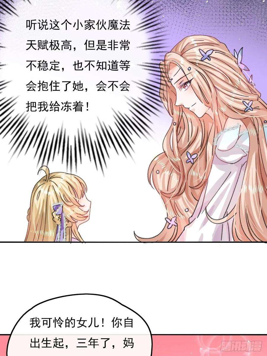 系统之小公主攻略25话 拒绝绿茶