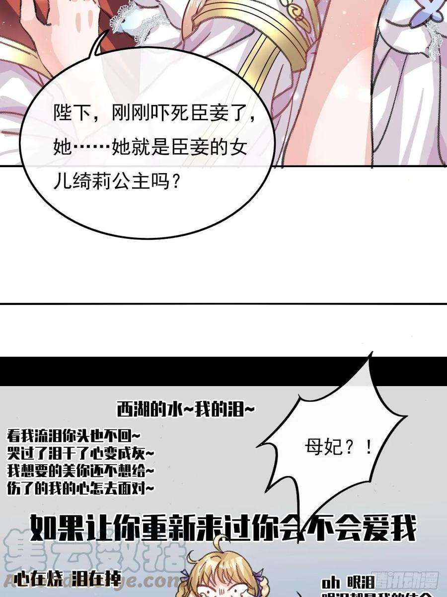 系统之小公主攻略25话 拒绝绿茶