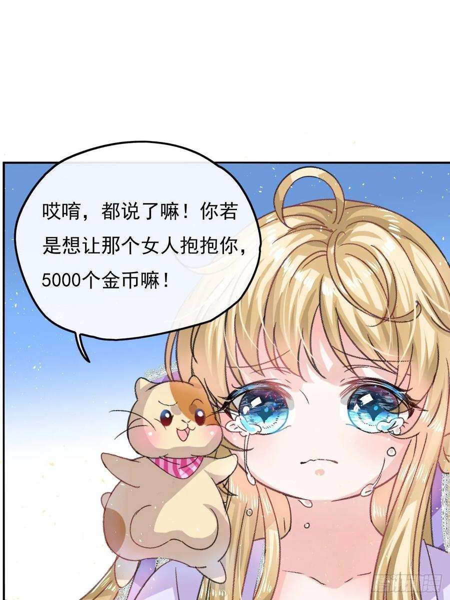 系统之小公主攻略25话 拒绝绿茶