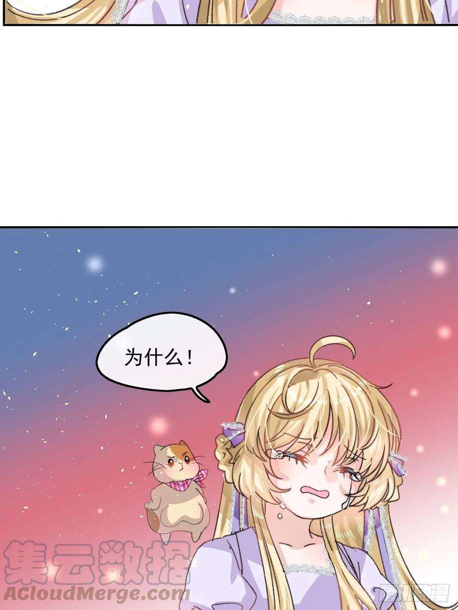 系统之小公主攻略25话 拒绝绿茶