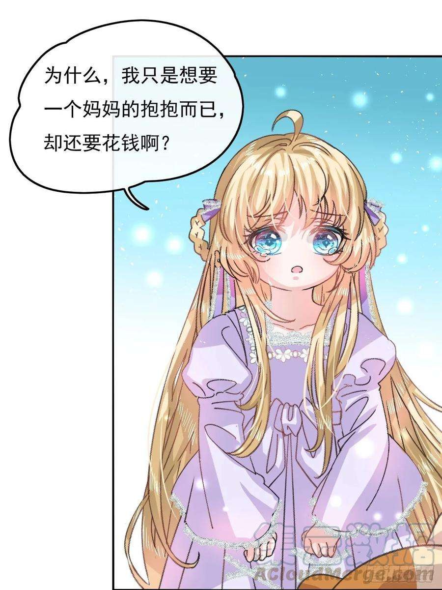 系统之小公主攻略25话 拒绝绿茶