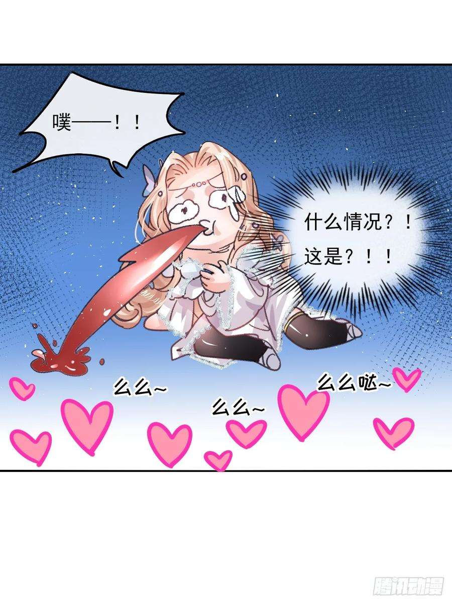系统之小公主攻略26话 小公主霸气侧漏