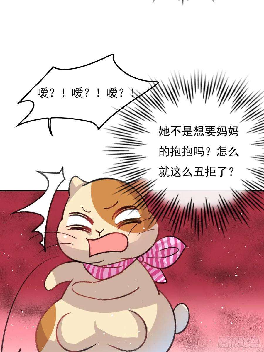 系统之小公主攻略26话 小公主霸气侧漏