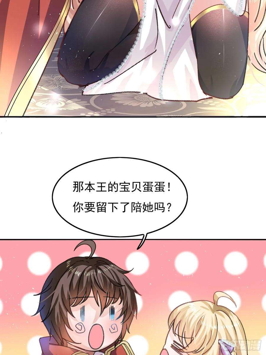 系统之小公主攻略26话 小公主霸气侧漏