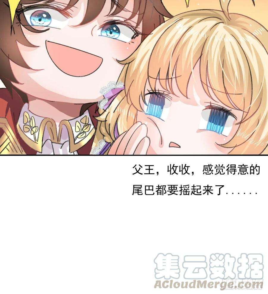 系统之小公主攻略26话 小公主霸气侧漏