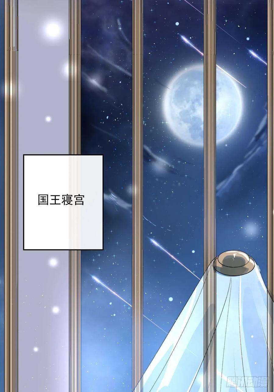 系统之小公主攻略27话 小公主又闯祸了？